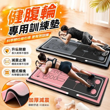 🔥台灣出貨🔥健腹輪專用地墊跳繩毯室內瑜伽靜音墊運動健身減脂墊跳操塑形墊子