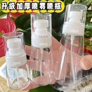 🎇可開發票✨按壓式分裝瓶噴霧小瓶真空臉部補水空瓶分裝旅行便攜小型超細霧小#免運