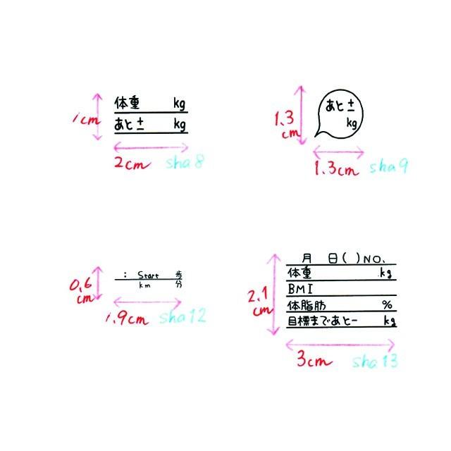 ダイエットスタンプ　手帳・日記・体調管理・ダイエット　body size 記録　ジム　ほぼ日　手帳スタンプ　バレットジャーナル　自作手帳