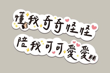 婚禮手寫風手拿板 2款可挑