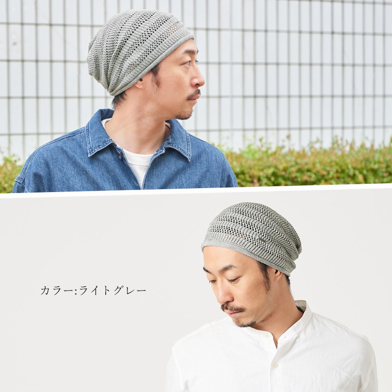 サマーニット帽 サマーニットキャップ レディース メンズ 麻100