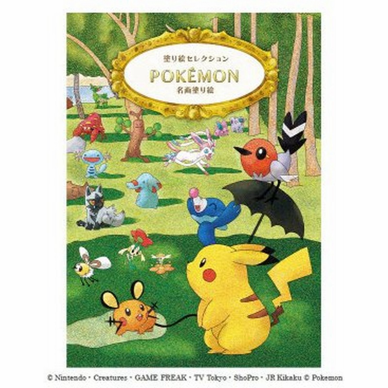 ショウワノート 塗り絵セレクション ポケットモンスター ポケモン B柄 5冊セット 通販 Lineポイント最大get Lineショッピング