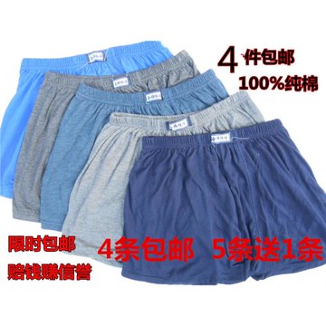 中老年男士平角內褲老頭全棉老人大褲頭純棉加大肥佬四角內褲短褲