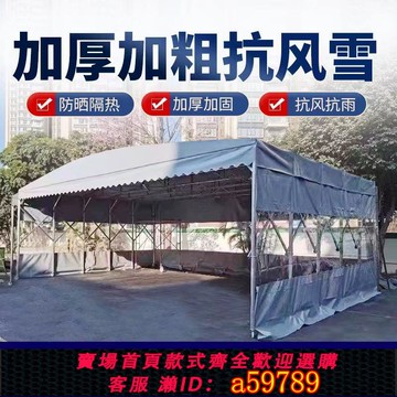 【台灣公司 可打統編】夜市擺攤推拉篷加厚伸縮式大型電動推拉雨棚商用全自動移動倉庫