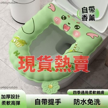 臺灣出貨12H🌈2025新款香薰馬桶墊EVA免洗防水家用坐便器加厚夏季廁所通用坐墊 馬桶坐墊套  馬桶座墊 馬桶坐墊套