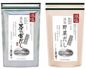 茅乃舎 減塩 茅乃舎だし 8g × 27袋 ＆ 減塩野菜だし 8g×22袋　