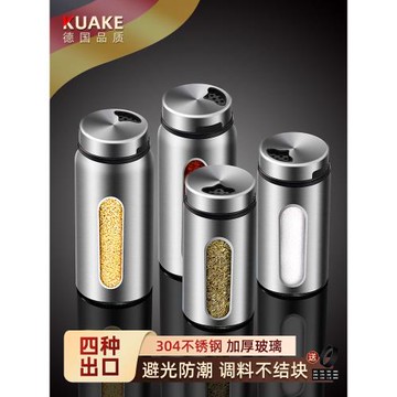 304不銹鋼鹽罐調料罐胡椒粉芝麻味精專用瓶燒烤撒料瓶調料分裝瓶
