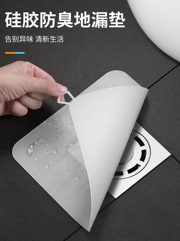 地漏防臭器下水道蓋衛生間防蟲返臭廁所防反味堵神器硅膠密封堵臭