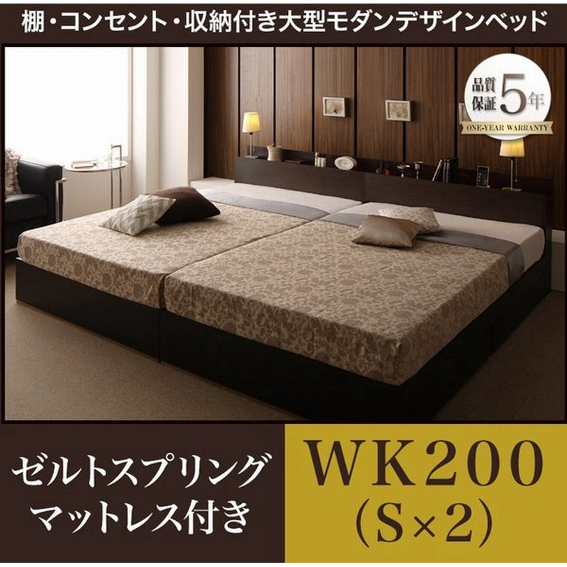 連結ベッド マットレス付き シングルベッド 2台 ベッド シングル2つ 棚 コンセント 収納付きゼルトスプリングマットレス付き ワイドk0 S 2 通販 Lineポイント最大0 5 Get Lineショッピング