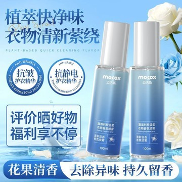 🛒臺灣24h🌳衣物香氛織物噴霧香水持久留香清新除異味男女自然體香清潔劑套裝