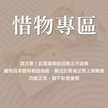 現貨 出清｜樣品拍攝道具 惜物 不良品 微瑕疵 瑕疵品 NG品 出清賣場｜GoGraphy
