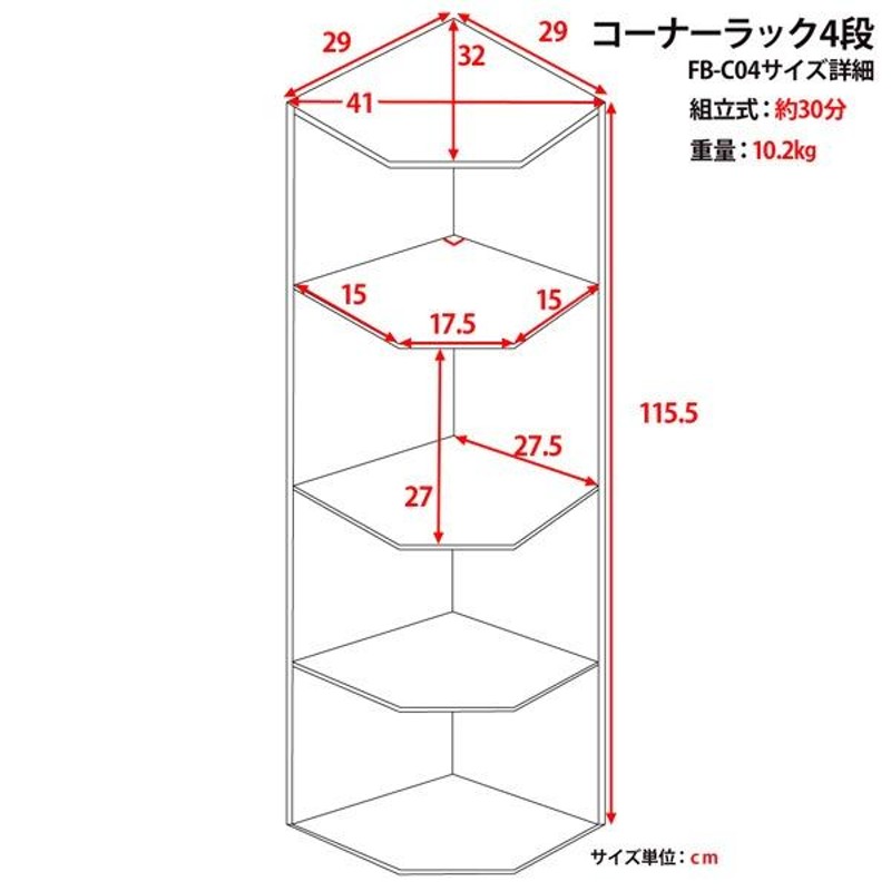 コーナーラック 幅41cm 4段 ホワイト デッドスペース収納棚 リビング