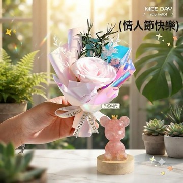 超級神隊友、送禮送到心坎裡【920 神祕心意】  (1+1組合)【粉迷你花束+粉晶熊】｜【Missing想念你】｜迷你口袋花束 : 七夕情人節/父親節(預購)