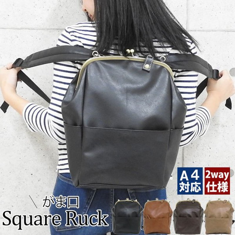 がま口 リュック レディース レザー おしゃれ かわいい 大容量 通勤 通学 2way リュックサック 大きめ 革 合皮 マザーズバッグ 黒 大人 女性 アンティーク調 通販 Lineポイント最大0 5 Get Lineショッピング