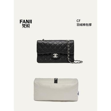 適用于小香CF經典款/金球款/方胖子防潮包撐梵積FANJI內撐包枕頭C