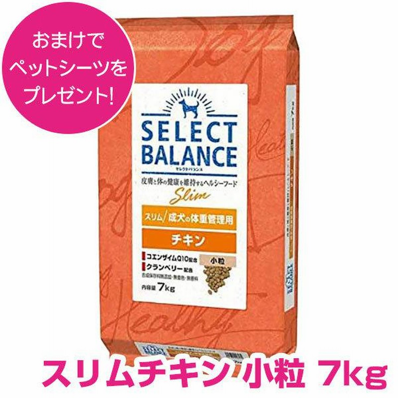セレクトバランス スリム チキン 7kg セレクトバランス スリム