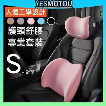 汽車頭枕 環抱式 9D記憶棉 汽車靠墊 汽車靠枕 汽車腰靠 車用靠背 車用靠枕 頸枕 汽車枕頭 車用靠墊 座椅靠墊 腰靠