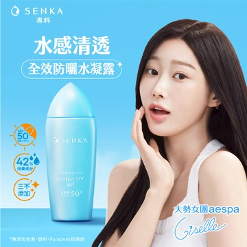 專科全效防曬水凝乳80ml