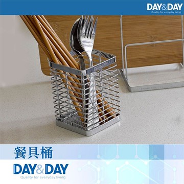 【DAY&DAY】ST3003TS餐具桶CUTLERY HOLDER