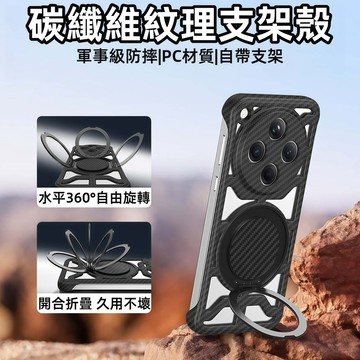 散熱鏤空 碳纖維紋理支架殼 無邊框 手機殼 適用於 OPPO Reno 13 12 Pro Find X8 X7 Pro