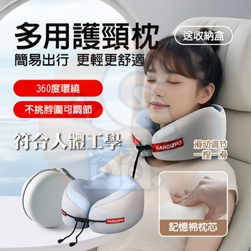 隔日🚚 飛機枕 u形枕 多功能午睡枕 M型記憶棉頸枕 旅行便攜記憶棉u型枕 旅行枕 收納頸枕 駝峰形護頸枕 慢回彈頸枕