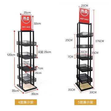 雙面化妝品收納架便利精品店多層小貨架展示架落地生活用品陳列架 雙11全館免運