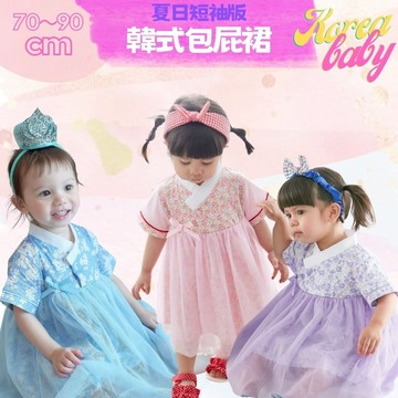 包屁裙 短袖韓服造型紗裙女寶寶 紗紗裙包屁衣 傳統造型服 花童 派對 藝術照 22001