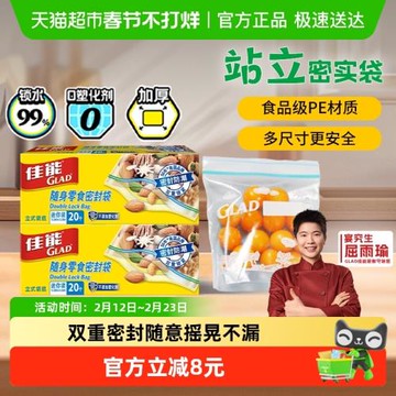 佳能食品級密封袋保鮮密實袋分裝零食防潮加厚小號40只原裝進口