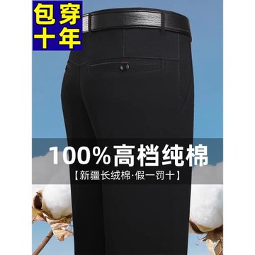 啄木鳥夏季新款薄款純棉休閑西褲男士寬松直筒褲男中老年爸爸長褲