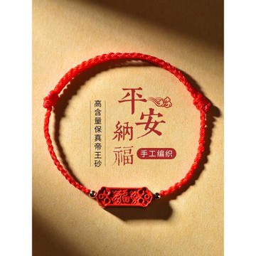 七夕情人節手鏈朱砂紅繩手鏈本命年小紅繩手繩手工編織繩手鏈腳鏈