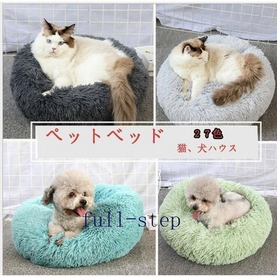 27色 猫ベッド 犬用 猫ハウス 洗える 可愛い クッション 犬40 1cm イヌ小屋 ふわふわ 冬用 ネコ用 ペットベッド 犬小屋 猫 布団 通販 Lineポイント最大get Lineショッピング