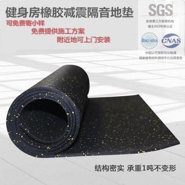 健身房橡膠運動地墊器械緩沖隔音墊家用健身房減震隔音地膠墊無味
