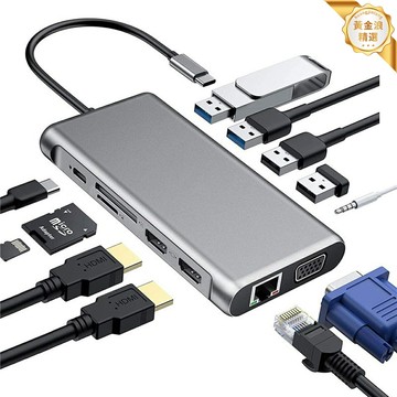 【十二合一高速】Type-C擴展塢 USB-C轉HDMI HUB 分線器 集線器 PD快充 4K投屏 千兆網口 VGA接口 筆記本電腦手機通用