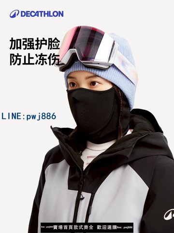 【臺灣公司】迪卡儂滑雪面罩護臉戶外保暖圍脖透氣美利奴羊毛防風OVWH