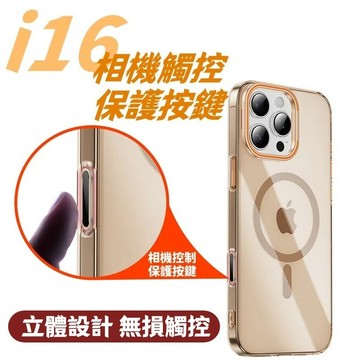 i16專屬 手機按鍵貼 防汗防刮 喇叭防塵網 金屬貼 用 iPhone 16 Pro Max Plus 防塵貼 立體按鍵