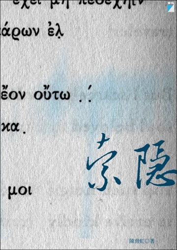 索隱[二手書_近全新]