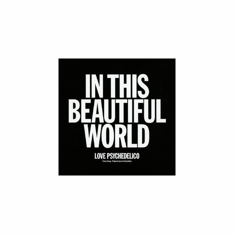 Love Psychedelico In This Beautiful World Cd 通販 Lineポイント最大0 5 Get Lineショッピング