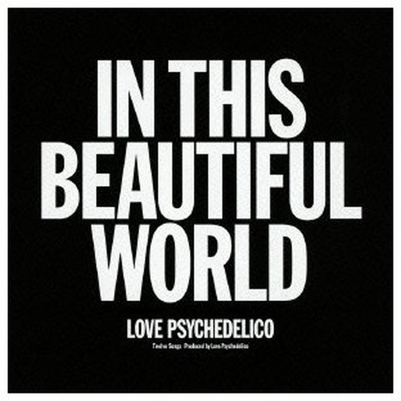 Love Psychedelico In This Beautiful World Cd 通販 Lineポイント最大0 5 Get Lineショッピング