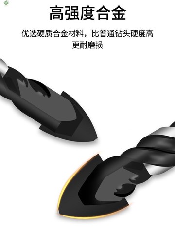 瓷磚打孔鉆頭合金陶瓷混凝土水泥電鉆玻璃鉆頭多功能裝修三角鉆頭