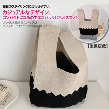 【Sayaka紗彌佳】日系手作工藝波浪拼接配色毛線編織手提包(加贈單肩背帶)