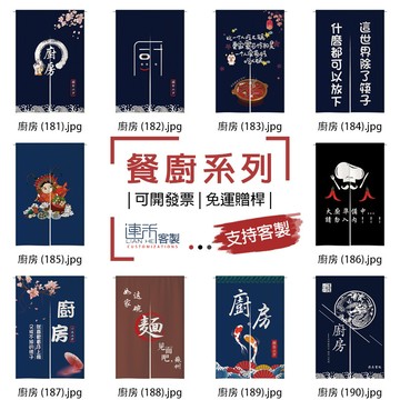 【客製化門簾】【免運贈桿】廚房 門簾長 遮擋布 客製門簾 長布簾 布簾訂製 厠所門簾 單門簾 門簾訂做 布招牌製作 布簾