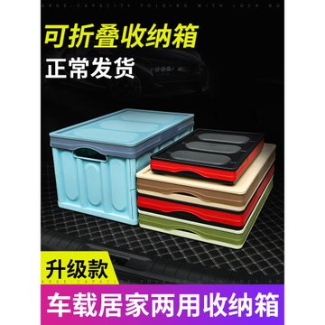 汽車后備箱多功能儲物箱折疊車載收納箱車內尾箱整理箱置物盒用品