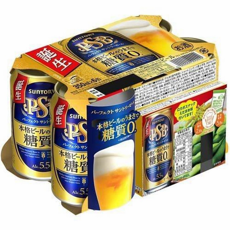 パーフェクトサントリービール 350ml×28本 - 酒