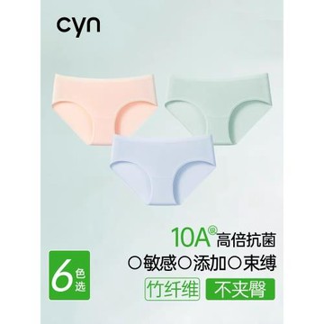 cyn竹纖維內褲女大碼10A抗菌胖mm薄款中高腰包臀無痕透氣三角褲