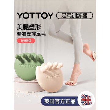 YOTTOY足弓訓練器矯正腳趾拇指外翻扁平足足弓塌陷健身家用瘦腿