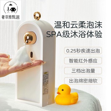 附發票 電動起泡器泡沫洗手液機自動感應洗發水沐浴露瓶壁掛式洗潔精發泡