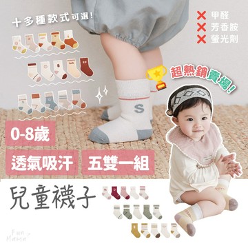暢銷童襪🎖️ 兒童襪子 兒童襪 兒童長襪 寶寶襪子 學生襪 嬰兒襪 女童襪子 女童襪 男童襪子 兒童短襪 襪子 男童襪