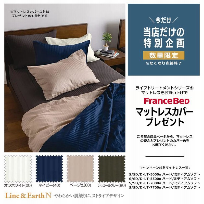 フランスベッド マットレス LT-5500α PW ハード セミダブル フランス