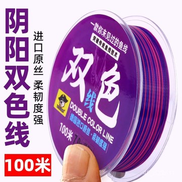 彩色尼龍魚線 尼龍線 釣魚線 道係母線 釣蝦 雙色釣魚綫主綫正品100米強拉力子綫德國尼龍綫漁綫超柔軟💖超實惠💖 GK3