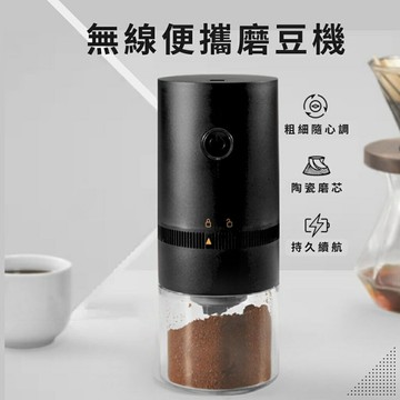 『船鼻子』電動磨豆機 磨豆機 便攜磨豆機 咖啡研磨機 磨粉機 研磨器 無線磨豆機 研磨機 咖啡研磨機 贈單品豆【APP滿額下單10%點數(單一帳號最高5000點)】1/31止